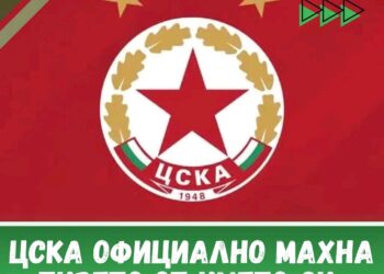 🔴 ЦСКА обяви новината, която всички фенове на “червените” чакаха 🔴