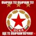 ЦСКА ИМА САМО ЕДИН ПРОБЛЕМ….. КОЙТО ТРЯБВА ДА БЪДЕ РЕШЕН САМО ОТ РЪКОВОДСТВОТО… НЯМА ДОСТЪП ЗА…..