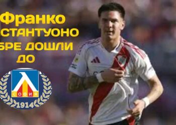 🚨 Левски София 🔵 ⚪ го направи отново, подписвайки 4-годишен договор с Франко Мастантуоно преди летния трансферен прозорец. Научете повече на 👇 👇 👇….