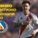 🚨 Левски София 🔵 ⚪ го направи отново, подписвайки 4-годишен договор с Франко Мастантуоно преди летния трансферен прозорец. Научете повече на 👇 👇 👇….