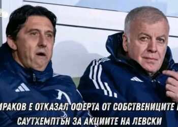 Сираков е отказал оферта от собствениците на Саутхемптън за акциите на Левски