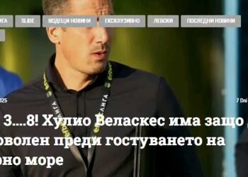 Това да се чува преди такива мачове ЛИНК КЪМ НОВИНАТА