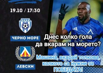 ”Съмнително съдията да не ни пореже заради кренвиршите!“ – Левски София тръгва в битка с вяра и хумор!