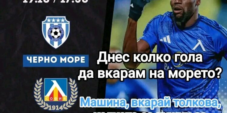 ”Съмнително съдията да не ни пореже заради кренвиршите!“ – Левски София тръгва в битка с вяра и хумор!