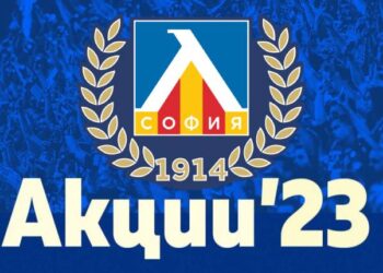 Емисията на акции помага на българския Левски (София) да изплати данъците си.