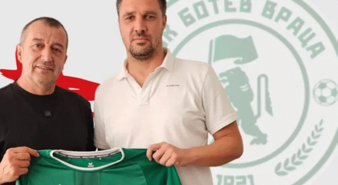 Новият треньор на Ботев Вр посинява щаба си – взима и главен специалист от академия „Левски“