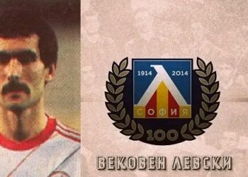 Всичко, което трябва да знаете за бившия защитник на Левски: Днес Петър Петров празнува 54-ия си рожден ден. Роден на 20 февруари 1961 г. в…вижте още