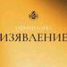ПФК Ботев, Пловдив, с официално изявление