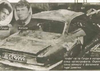 По време на катастрофата, която доведе до смъртта на Гънди, нещо странно се случи в момента, в който