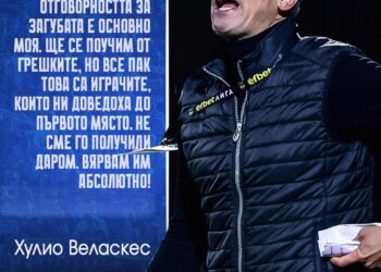Шокиращо изявление на Хулио Валекес: Извинявам се на феновете. Имам пълно доверие на абсолютно всички играчи, защото…