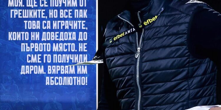 Шокиращо изявление на Хулио Валекес: Извинявам се на феновете. Имам пълно доверие на абсолютно всички играчи, защото…